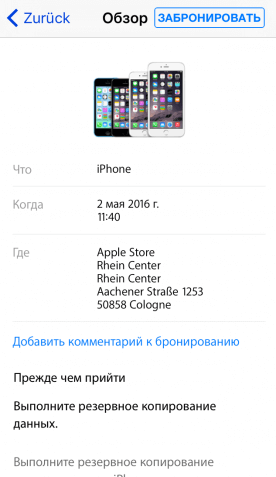 apple-store-ios-confirmation