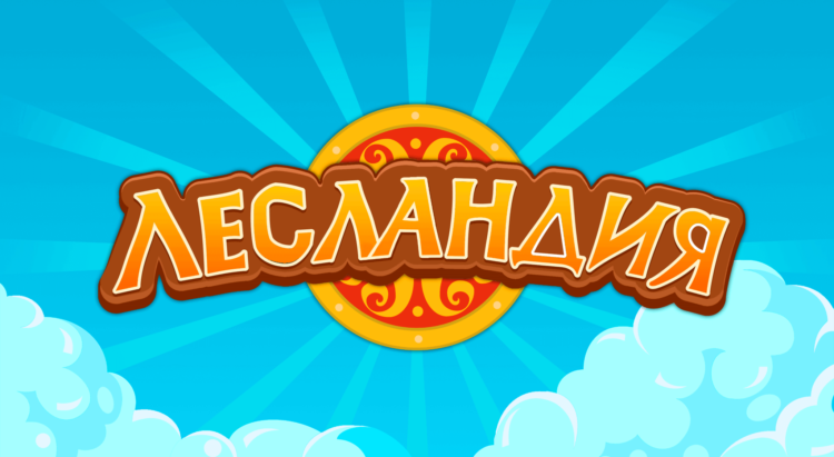 Лесландия