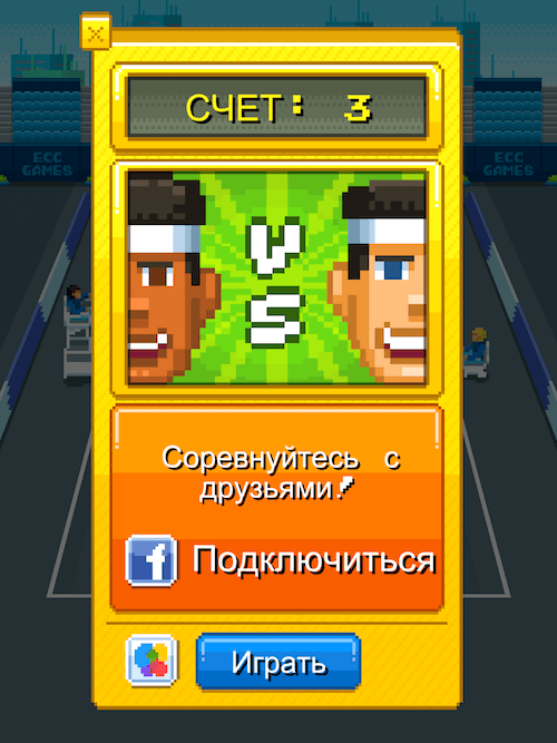One Tap Tennis — это издевательство над теннисом. One Tap Tennis — это издевательство над теннисом. Фото.