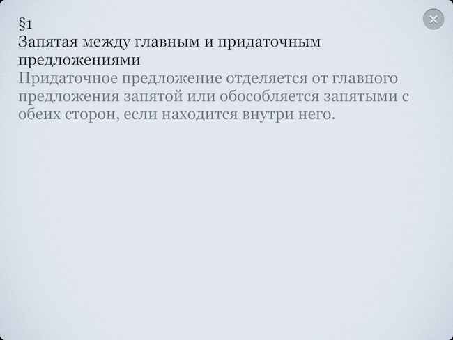 А что есть в твоей жизни «Пунктуация»? А что есть в твоей жизни «Пунктуация»? Фото.