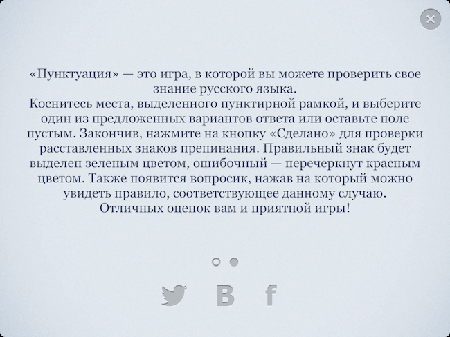 А что есть в твоей жизни «Пунктуация»? А что есть в твоей жизни «Пунктуация»? Фото.