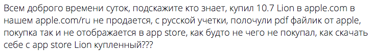 daykine-os-x-lion-question