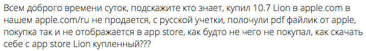 daykine-os-x-lion-question