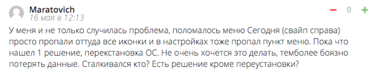 maratovich-os-x-today-widgets-dissapeared