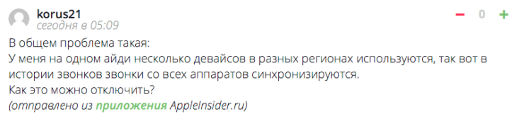 korus-21-shared-apple-id-call-logs