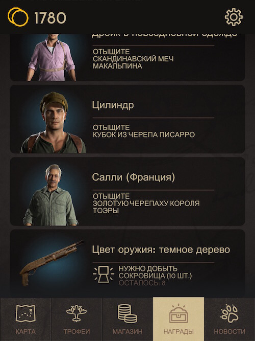 UNCHARTED: Fortune Hunter — красивая, бесплатная, качественная и не раннер. UNCHARTED: Fortune Hunter — красивая, бесплатная, качественная и не раннер. Фото.