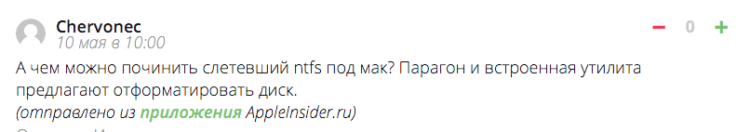chervonec-ntfs-mac