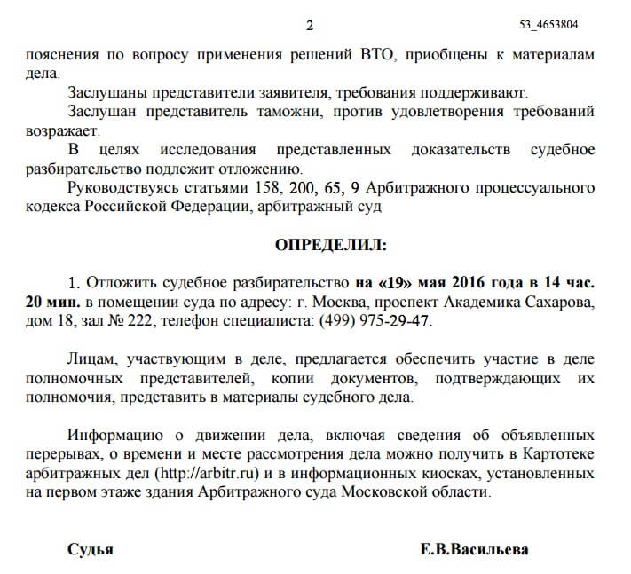 Apple проиграла суд российской таможне. Apple проиграла суд российской таможне. Фото.
