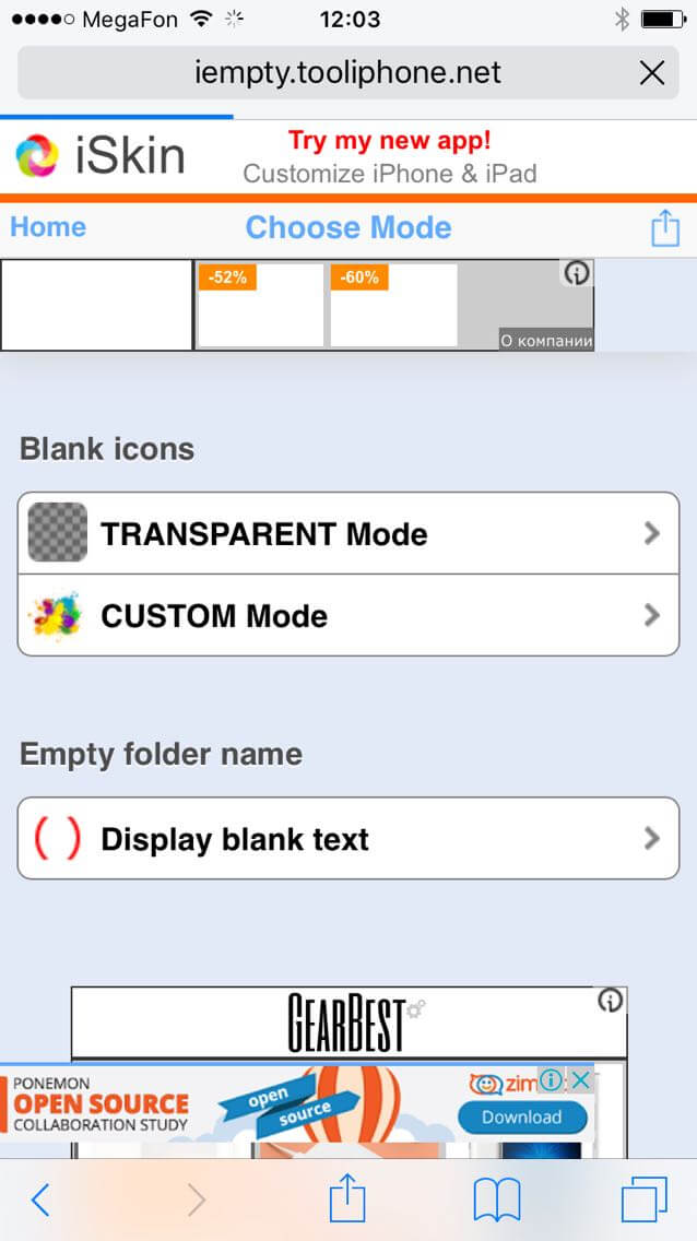 Как добавить пробел между иконками на экране iPhone. Фото.