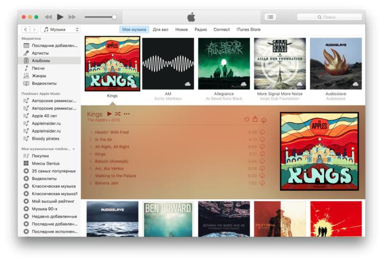 itunes_12_42