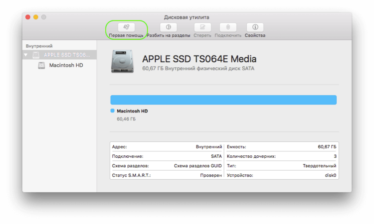 os-x-disk-utility-first-aid