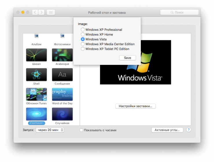 os-x-foolsaver-preferences