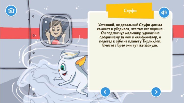 Планета добрых дел
