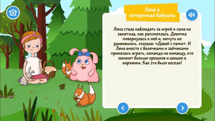 Планета добрых дел