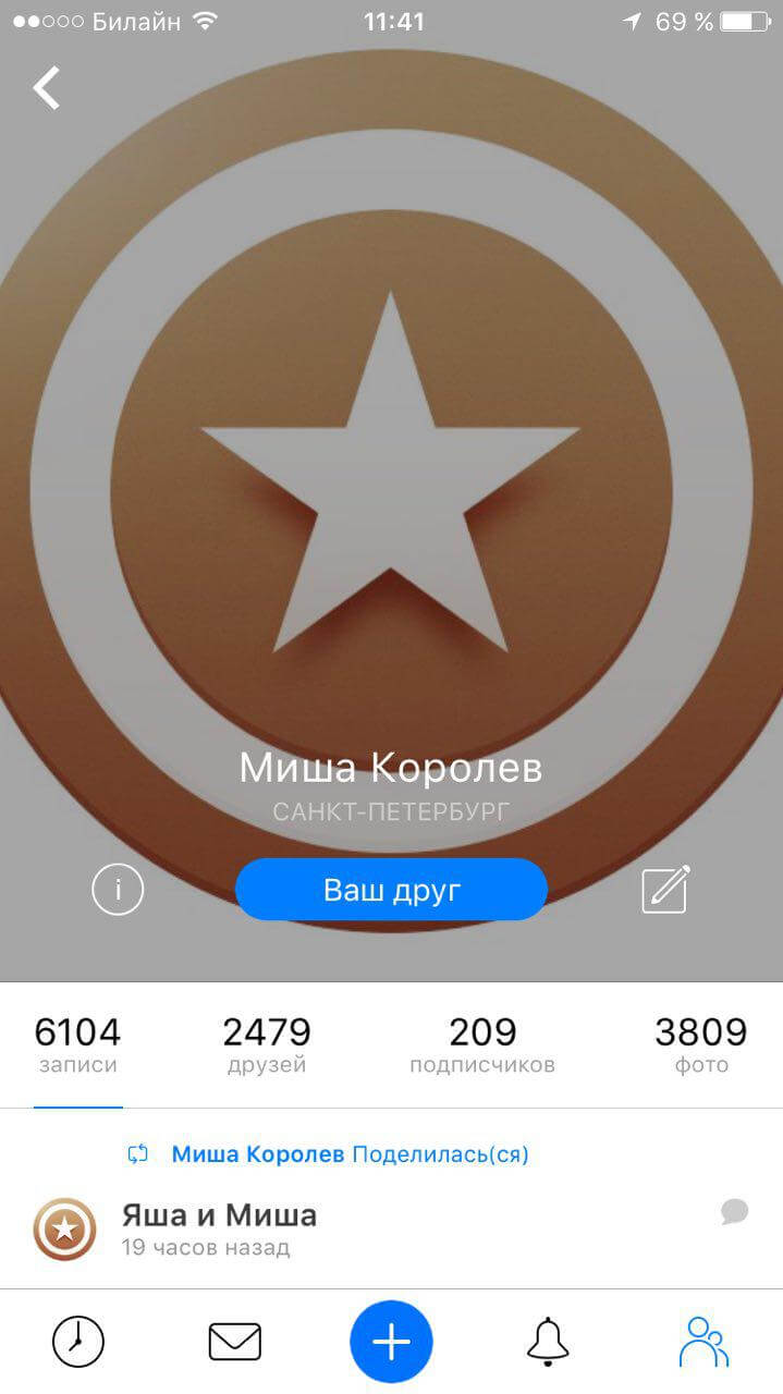 [Итоги] Выиграй промокод на клиент ВКонтакте с «человеческим» лицом! Фото.