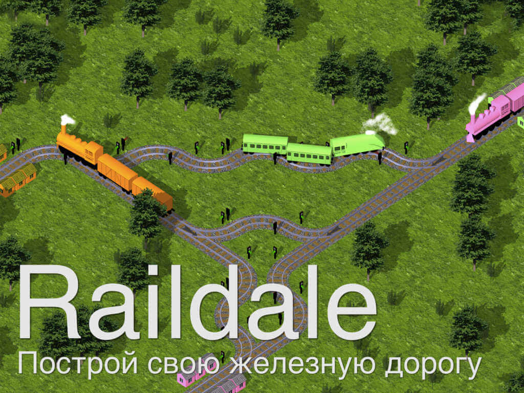 #скидочки | 1 мая. Raildale. #скидочки | 1 мая. Raildale. Фото.