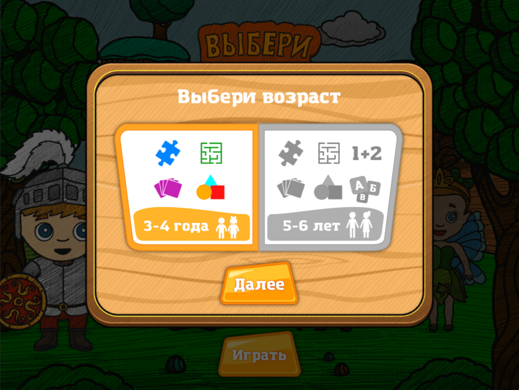 Лесландия