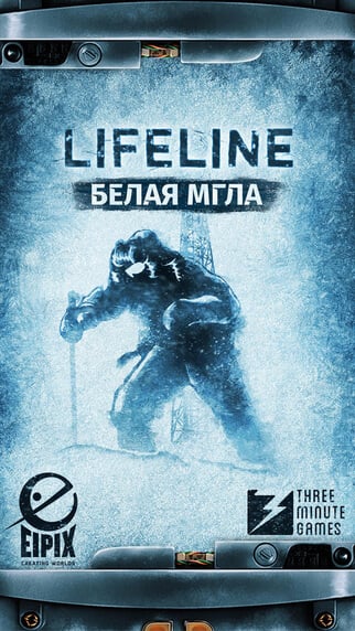 #скидочки | 26 мая. Lifeline. Белая мгла. Фото.