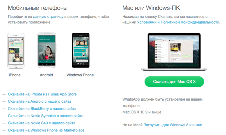 whatsapp_desktop2
