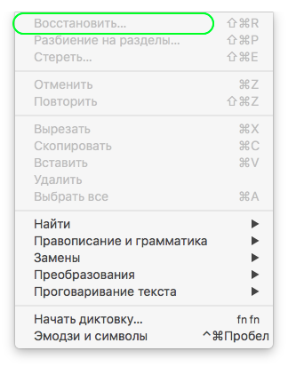 os-x-disk-utility-edit-restore