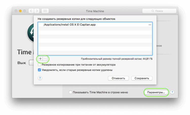 os-x-time-machine-exceptions