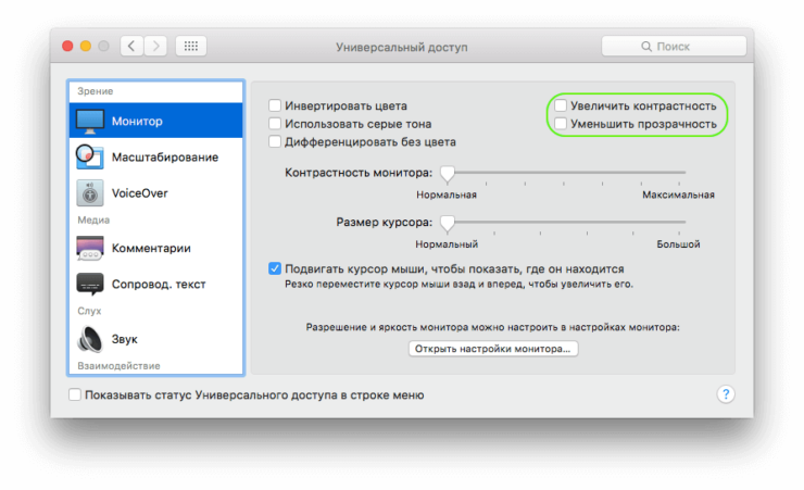 mac-os-accessibility-reduce-transparency 