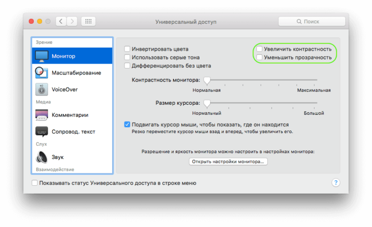 mac-os-accessibility-reduce-transparency