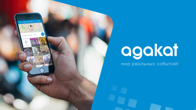 Agakat — самая честная социальная сеть. Фото.