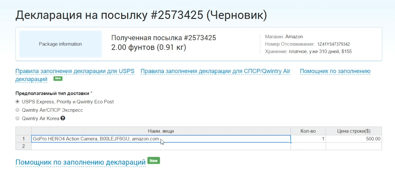 Покупки в американских онлайн-магазинах стали еще проще. Покупки в американских онлайн-магазинах стали еще проще. Фото.