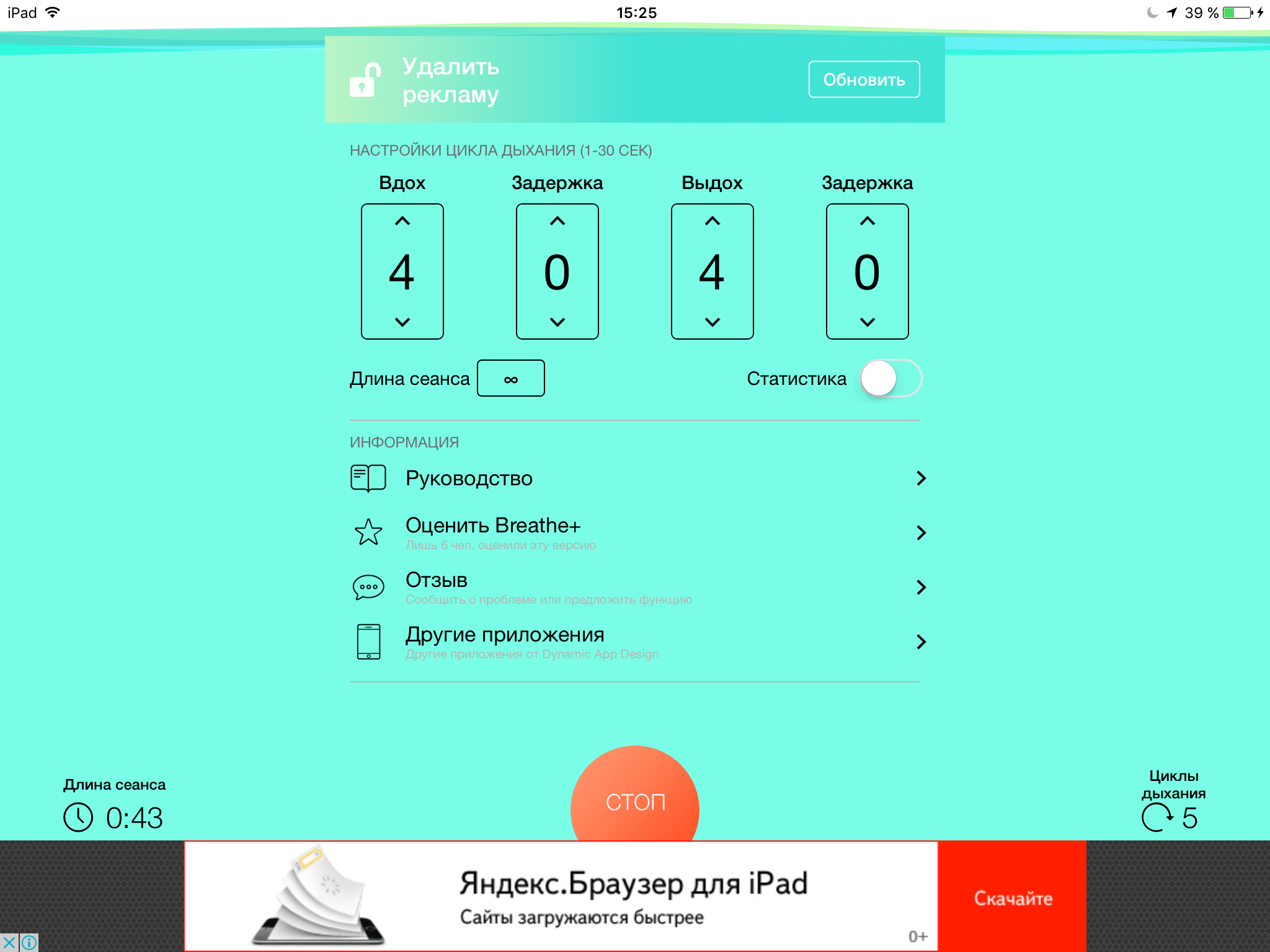 Как пользоваться приложением Breathe без Apple Watch. Как пользоваться приложением Breathe без Apple Watch. Фото.