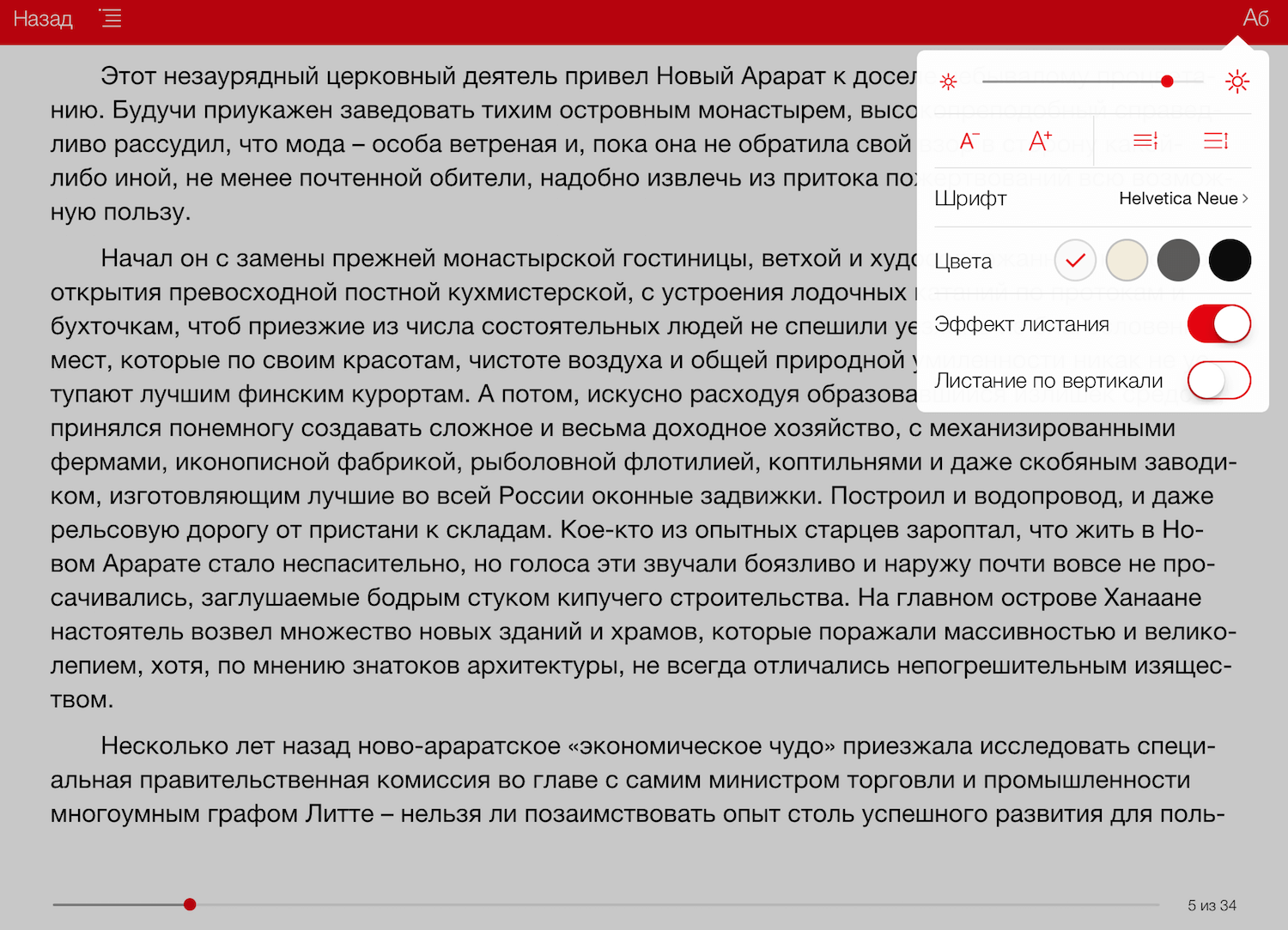 МТС Книги — более 100 000 книг в вашей сумочке. МТС Книги — более 100 000 книг в вашей сумочке. Фото.