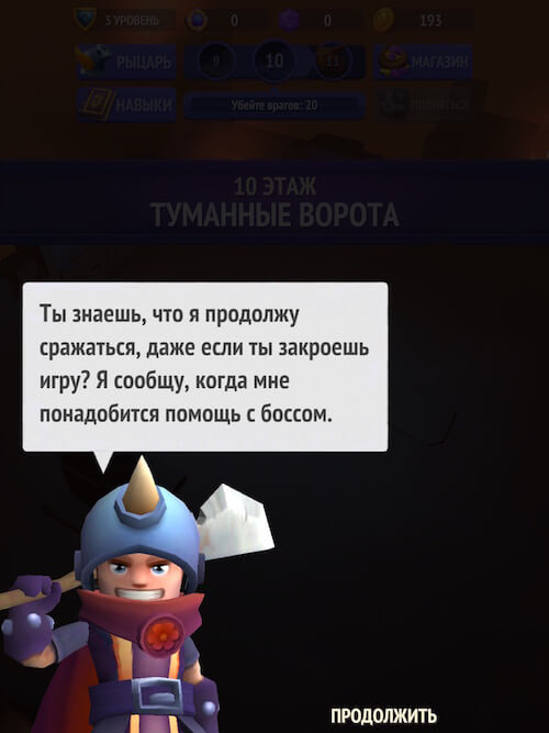Nonstop Knight — «недоRPG» или «перекликер»? Nonstop Knight — «недоRPG» или «перекликер»? Фото.
