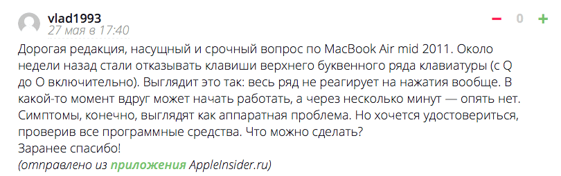 vlad-1993-macbook-keyboard-question