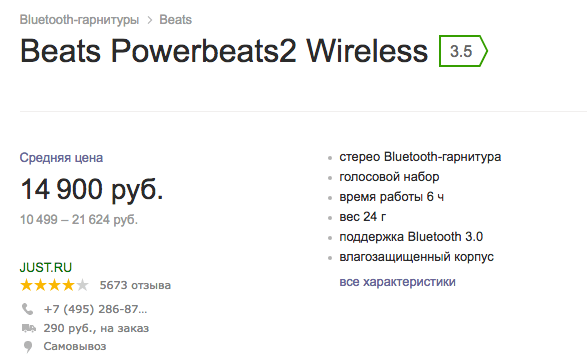 Бандеролька Гаджетов: умные часы, фитнес-браслеты и наушники. Powerbeats 2. Бандеролька Гаджетов: умные часы, фитнес-браслеты и наушники. Powerbeats 2. Фото.