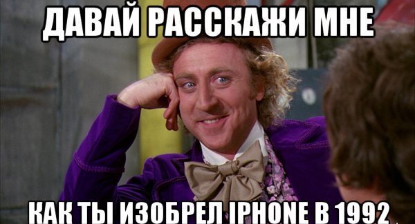 Apple обвиняют в копировании… iPhone. Apple обвиняют в копировании… iPhone. Фото.