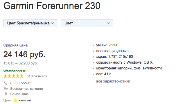 Бандеролька Гаджетов: умные часы, фитнес-браслеты и наушники. Garmin Forerunner 230. Бандеролька Гаджетов: умные часы, фитнес-браслеты и наушники. Garmin Forerunner 230. Фото.