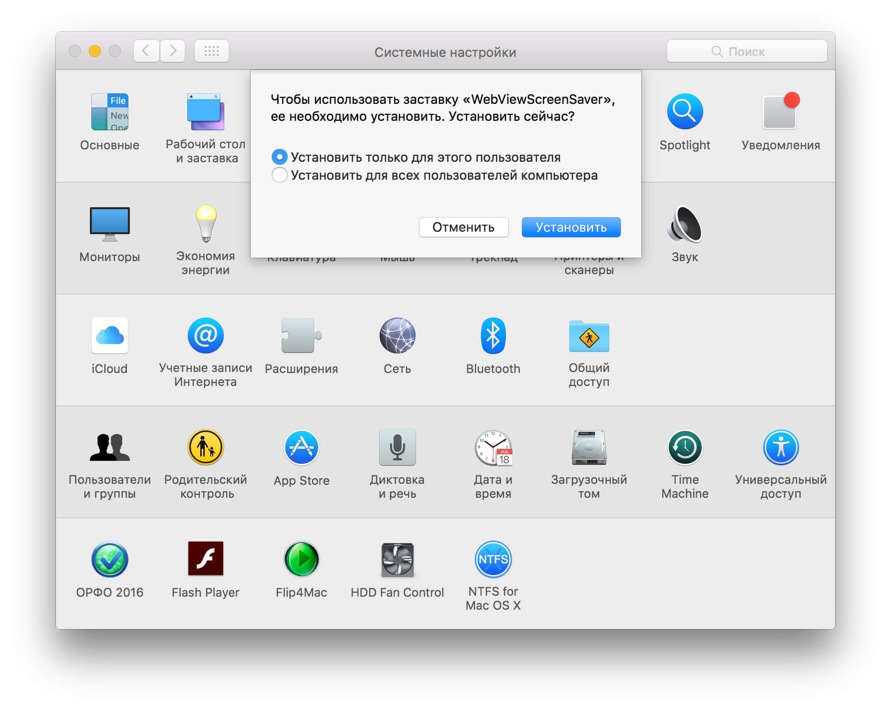PreviSat 6.0.0.15 instal the new for apple