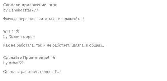 Как не попасть в ловушку при покупке флешки для iPhone и iPad. Как не попасть в ловушку при покупке флешки для iPhone и iPad. Фото.