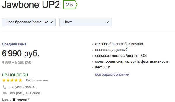 Бандеролька Гаджетов: умные часы, фитнес-браслеты и наушники. Jawbone UP2. Бандеролька Гаджетов: умные часы, фитнес-браслеты и наушники. Jawbone UP2. Фото.
