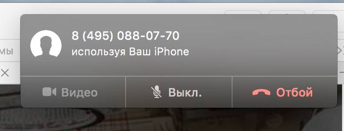 Звонок