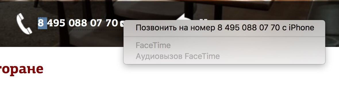 Зачем звонить с iPhone, когда есть Mac? Зачем звонить с iPhone, когда есть Mac? Фото.