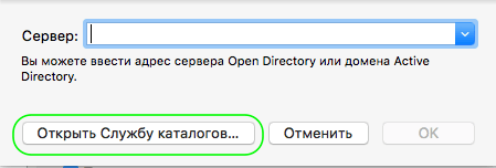 os-x-prefs-root-2