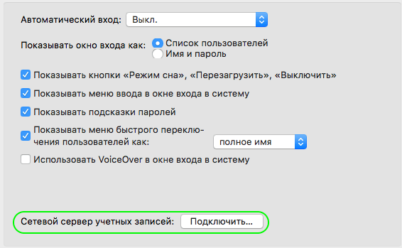 os-x-prefs-root-1