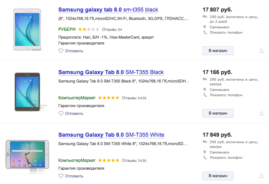 Бандеролька Гаджетов: лучшие планшеты и экшен-камеры. Samsung Galaxy Tab 8.0. Бандеролька Гаджетов: лучшие планшеты и экшен-камеры. Samsung Galaxy Tab 8.0. Фото.