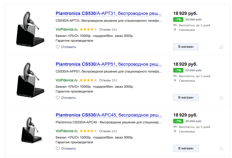 Бандеролька Гаджетов: умные часы, фитнес-браслеты и наушники. Plantronics CS530. Бандеролька Гаджетов: умные часы, фитнес-браслеты и наушники. Plantronics CS530. Фото.