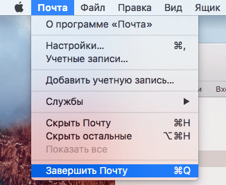 Как закрыть приложение через консоль