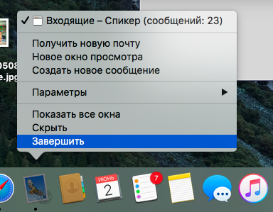 quit_apps2