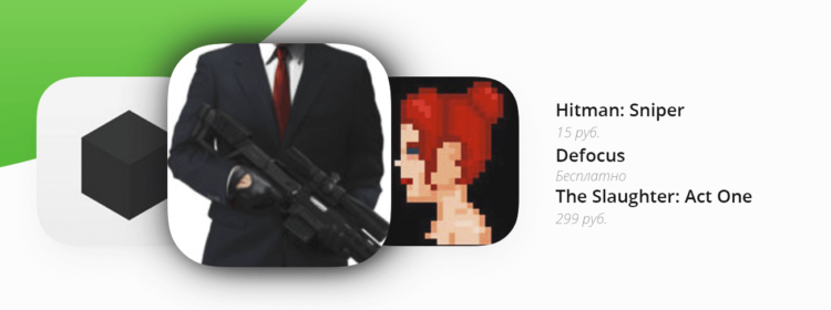 Скидки