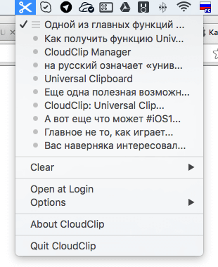 Как получить функцию Universal Clipboard уже сейчас. Как получить функцию Universal Clipboard уже сейчас. Фото.