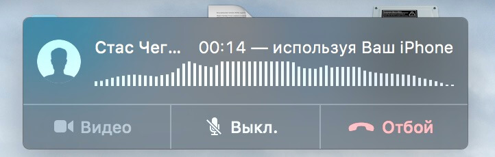 Зачем звонить с iPhone, когда есть Mac? Зачем звонить с iPhone, когда есть Mac? Фото.